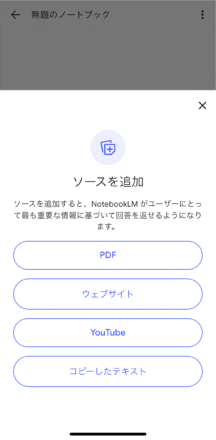 ソースの追加