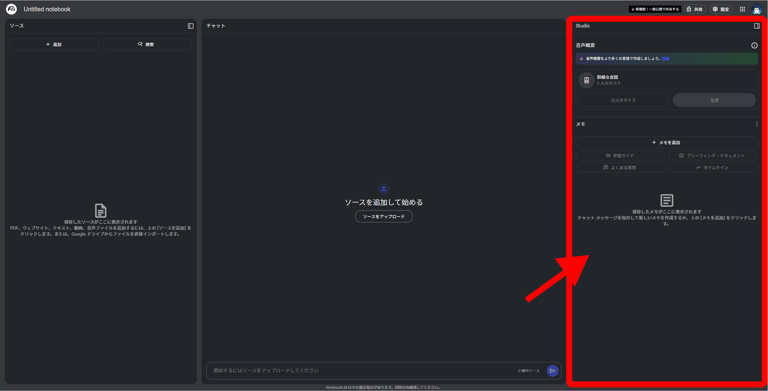 AIによる自動分析