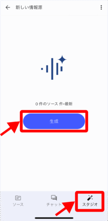 音声生成
