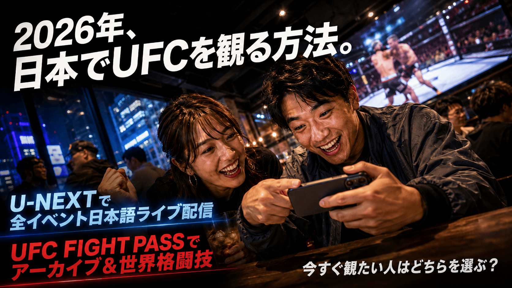 How to watch UFC in Japan