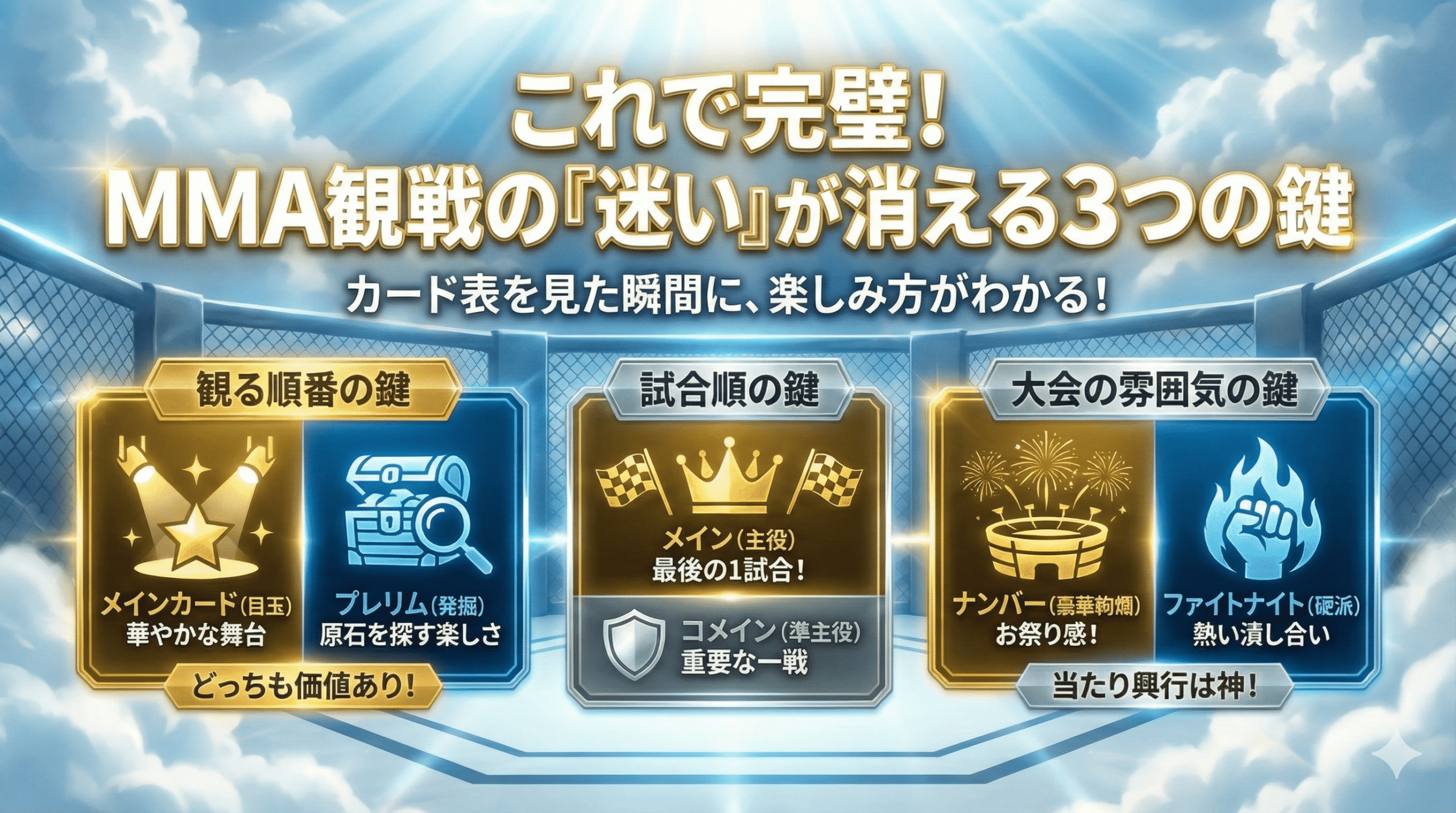 まとめ summary-scaled