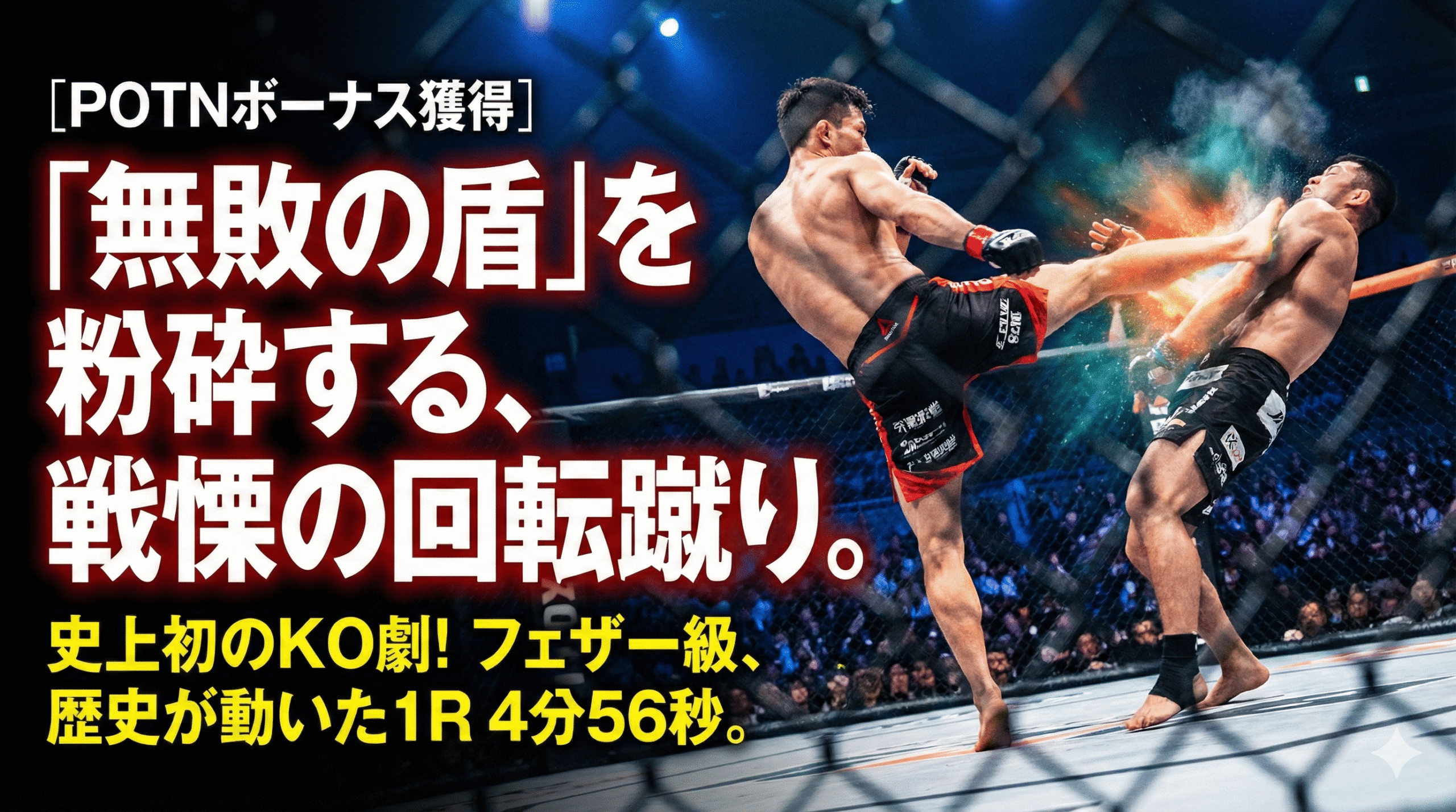 メルキザエル・コスタ vs ダン・イゲ