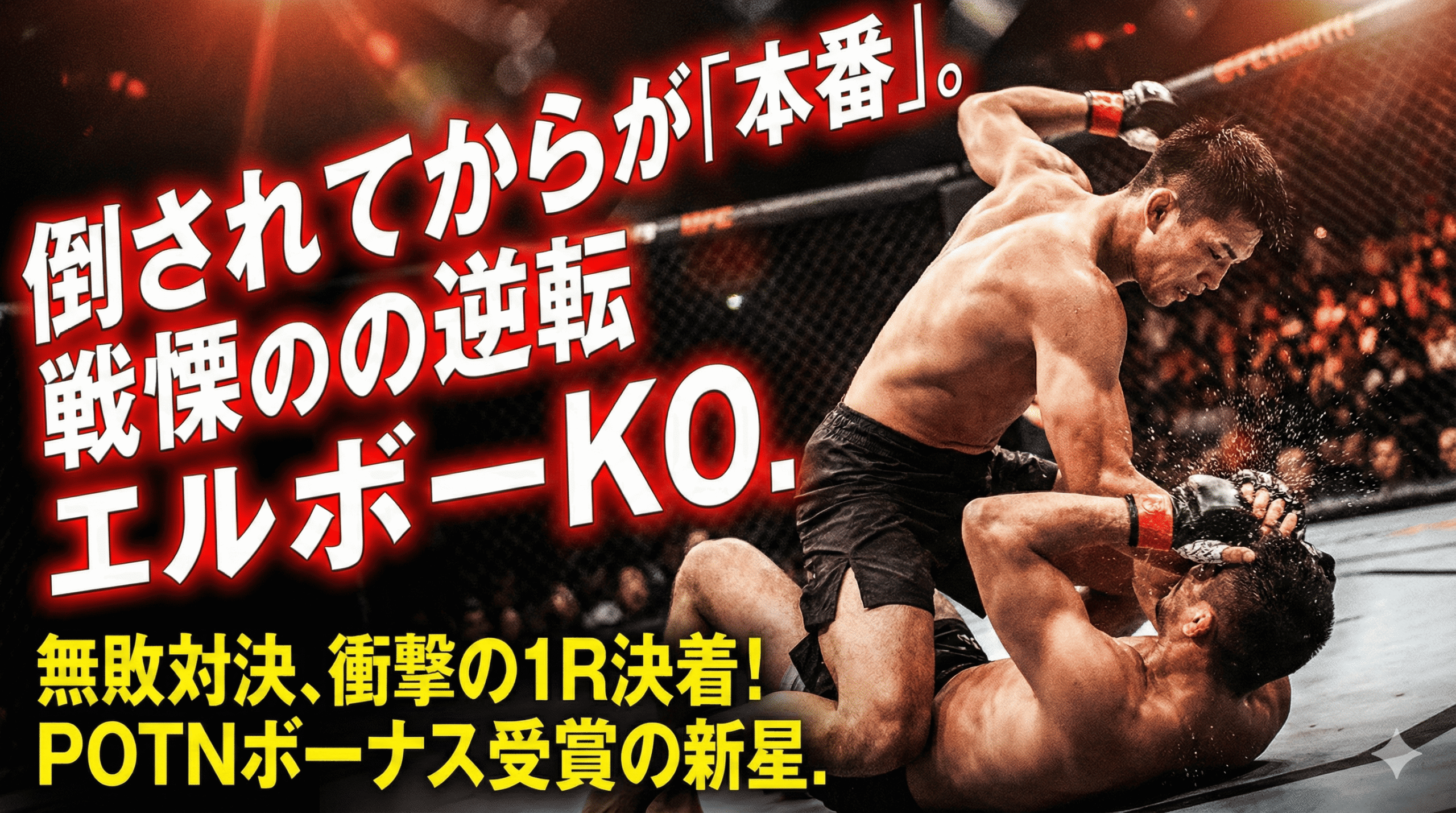 ジャコビー・スミス vs ジョサイア・ハレル