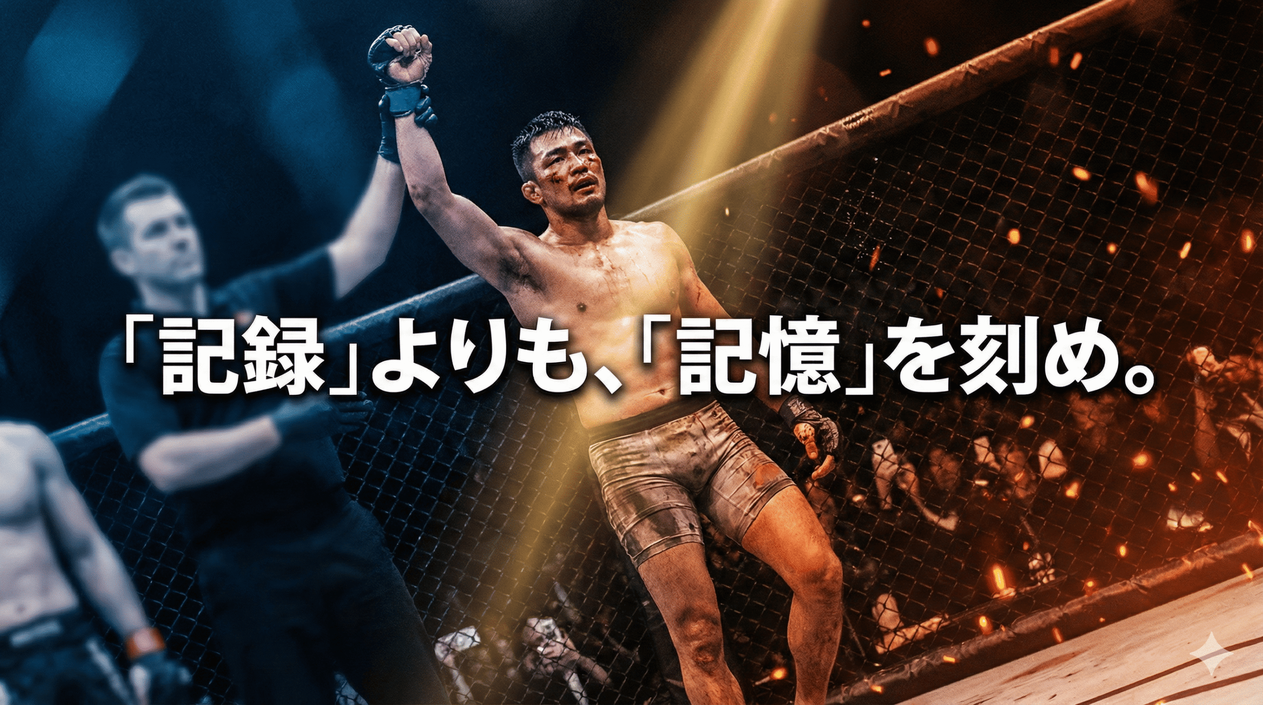 6. よくある勘違いで損してない？“勝てばOK”じゃない話 misunderstanding