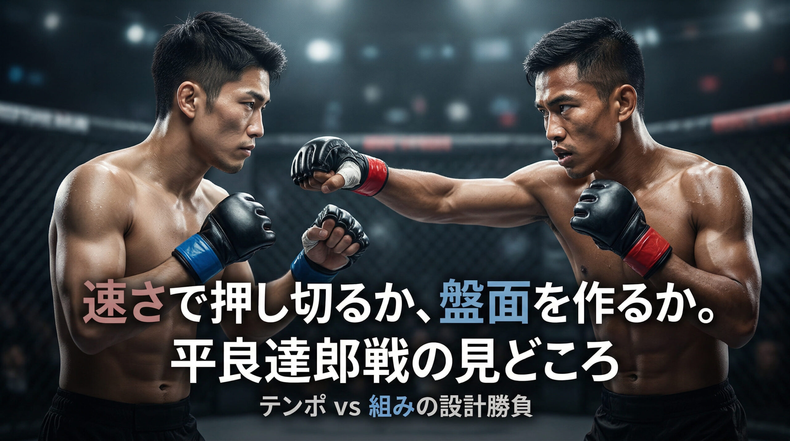 6. What are the highlights of the fight against Tatsuro Taira