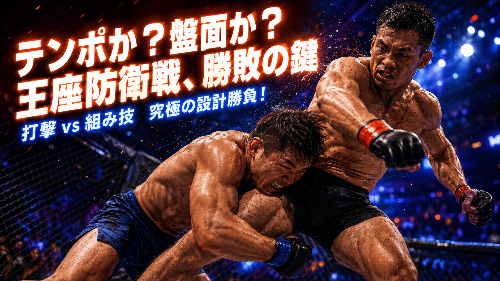 6. What were the highlights of the fight against Tatsuro Taira