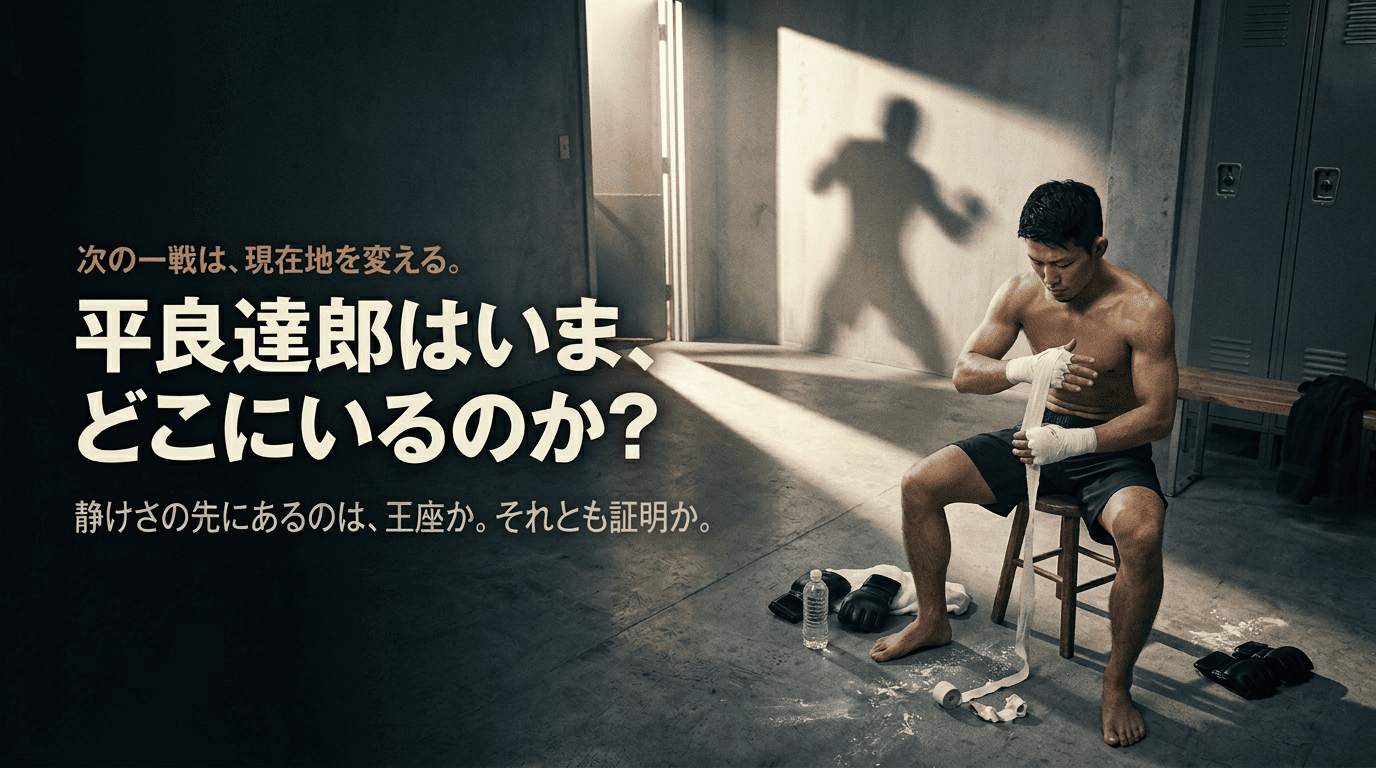 Where is Tatsuro Taira now [Updated regularly]