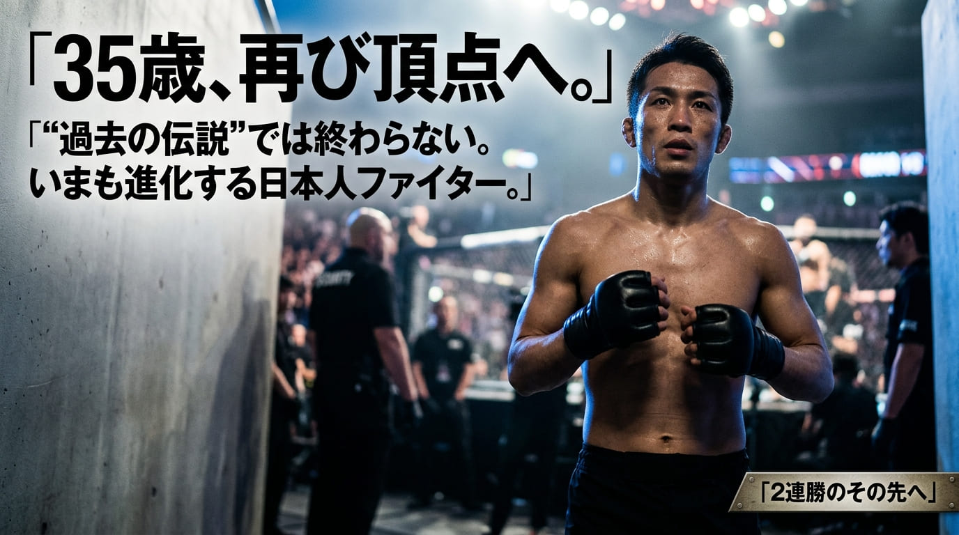 Kyoji Horiguchi UFC flyweight profile