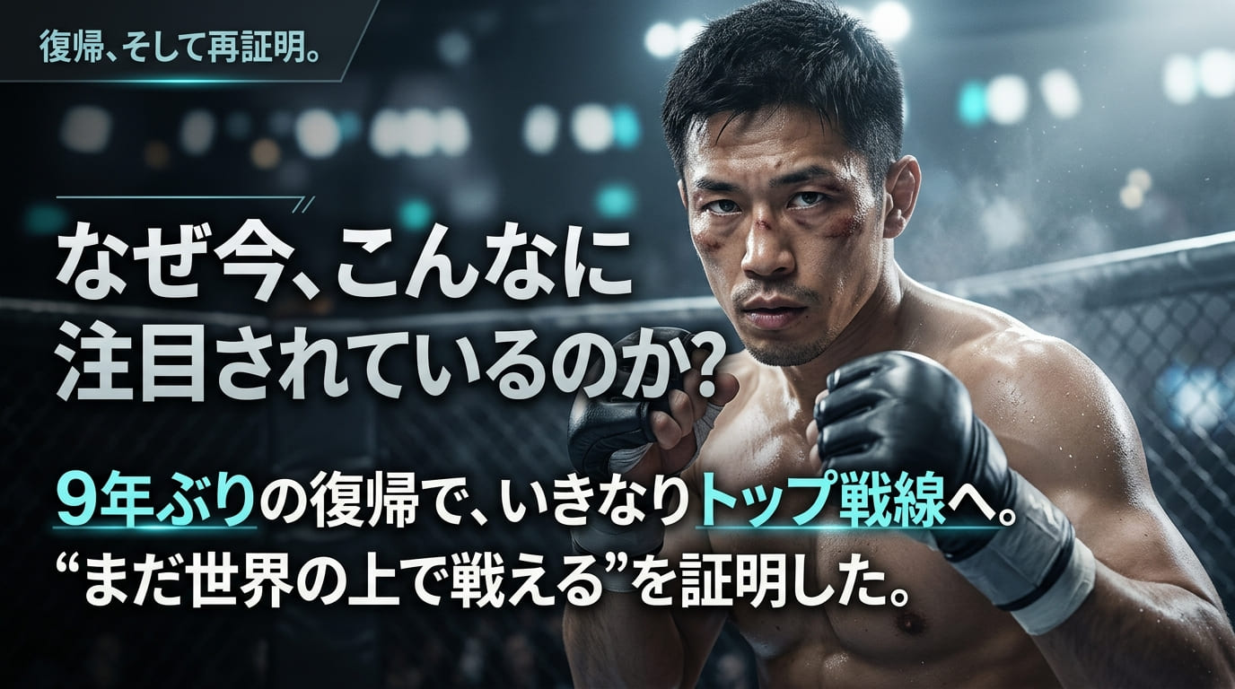 Kyoji Horiguchi UFC return 2025