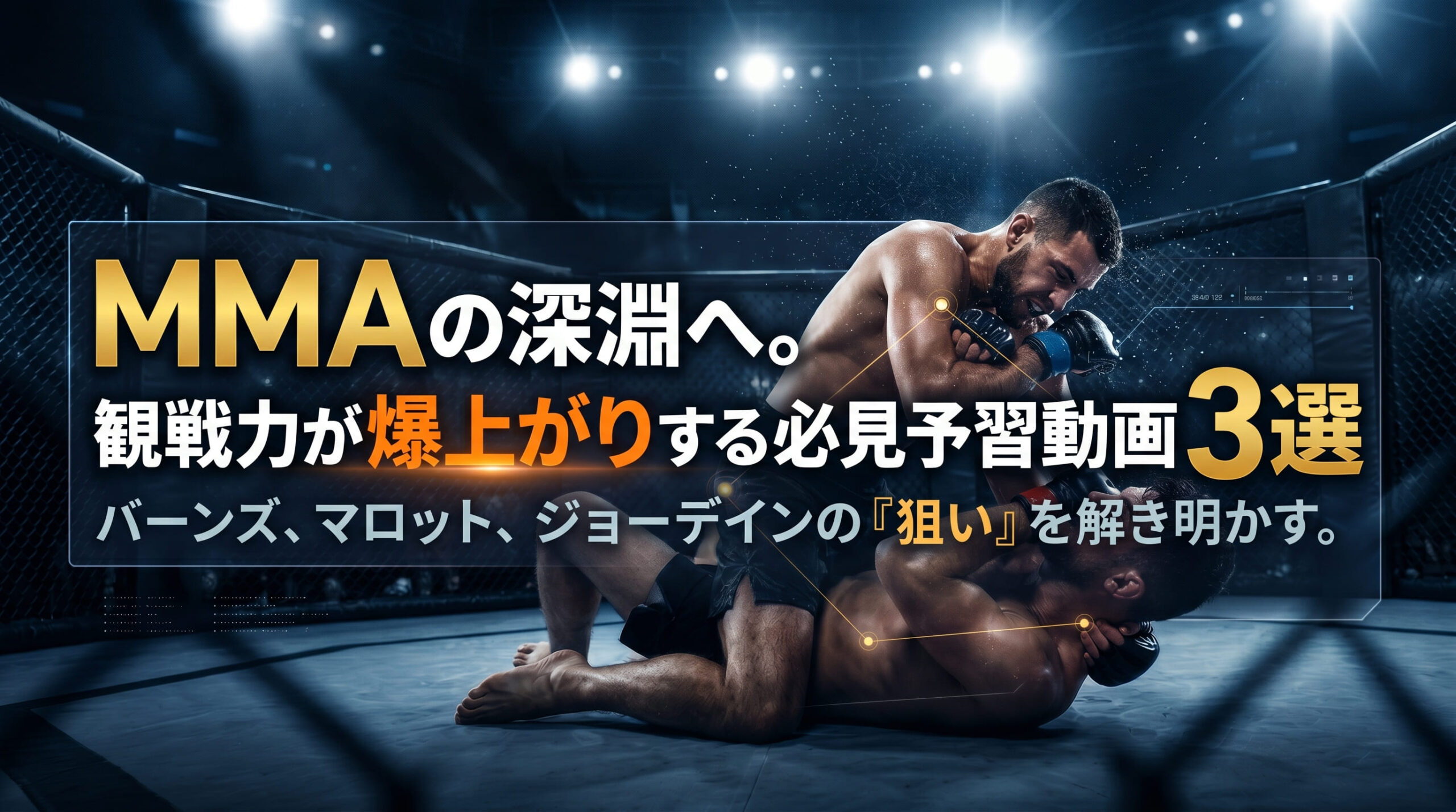 3 Pre-Watch Videos to Make UFC Winnipeg Even More Exciting