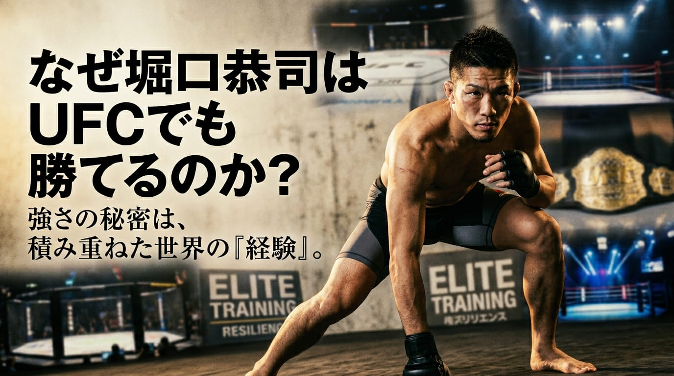 Kyoji Horiguchi career UFC RIZIN Bellator