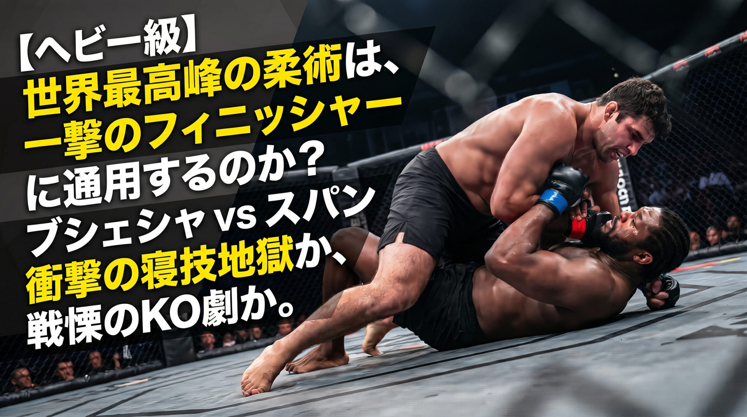 Detailed Analysis of the Must-See Fight  Buchecha vs. Span What the world's top jiu-jitsu practitioners will show in MMA