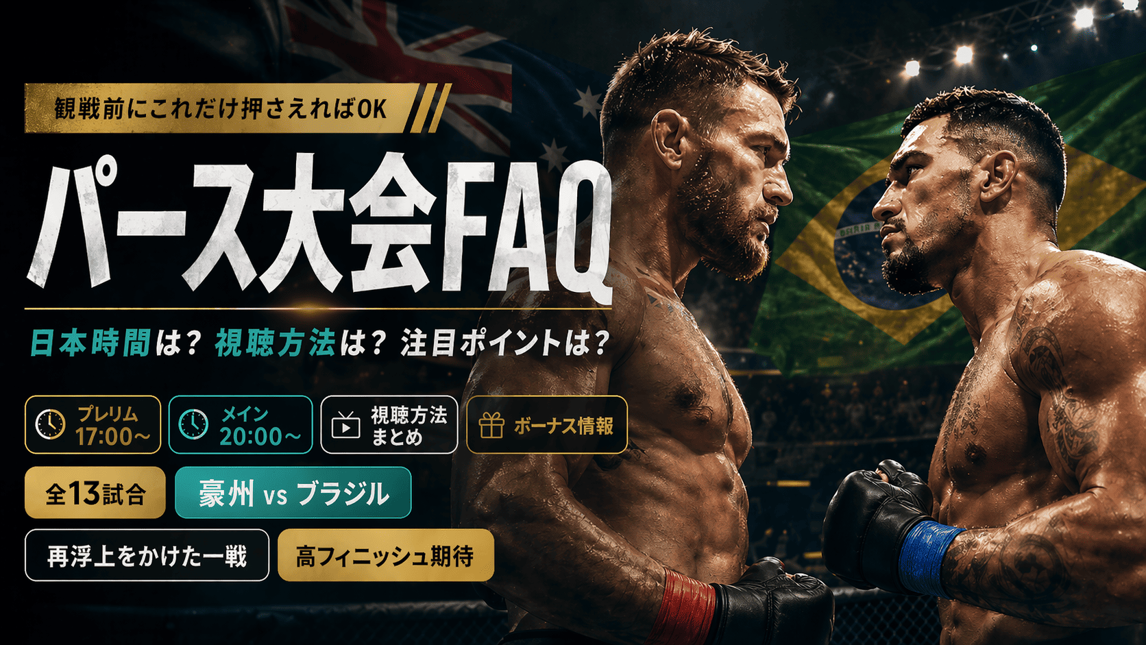 Frequently Asked Questions (FAQ)