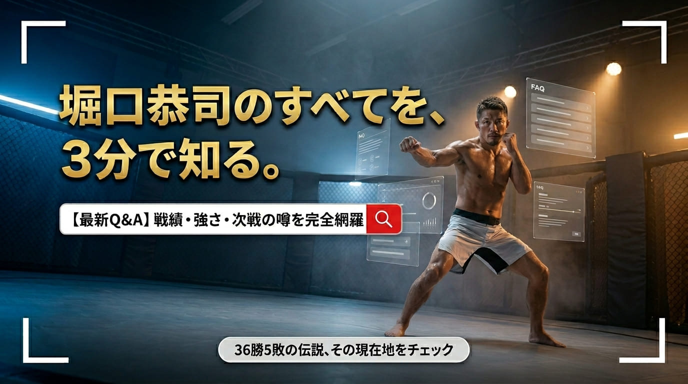 Frequently Asked Questions about Kyoji Horiguchi