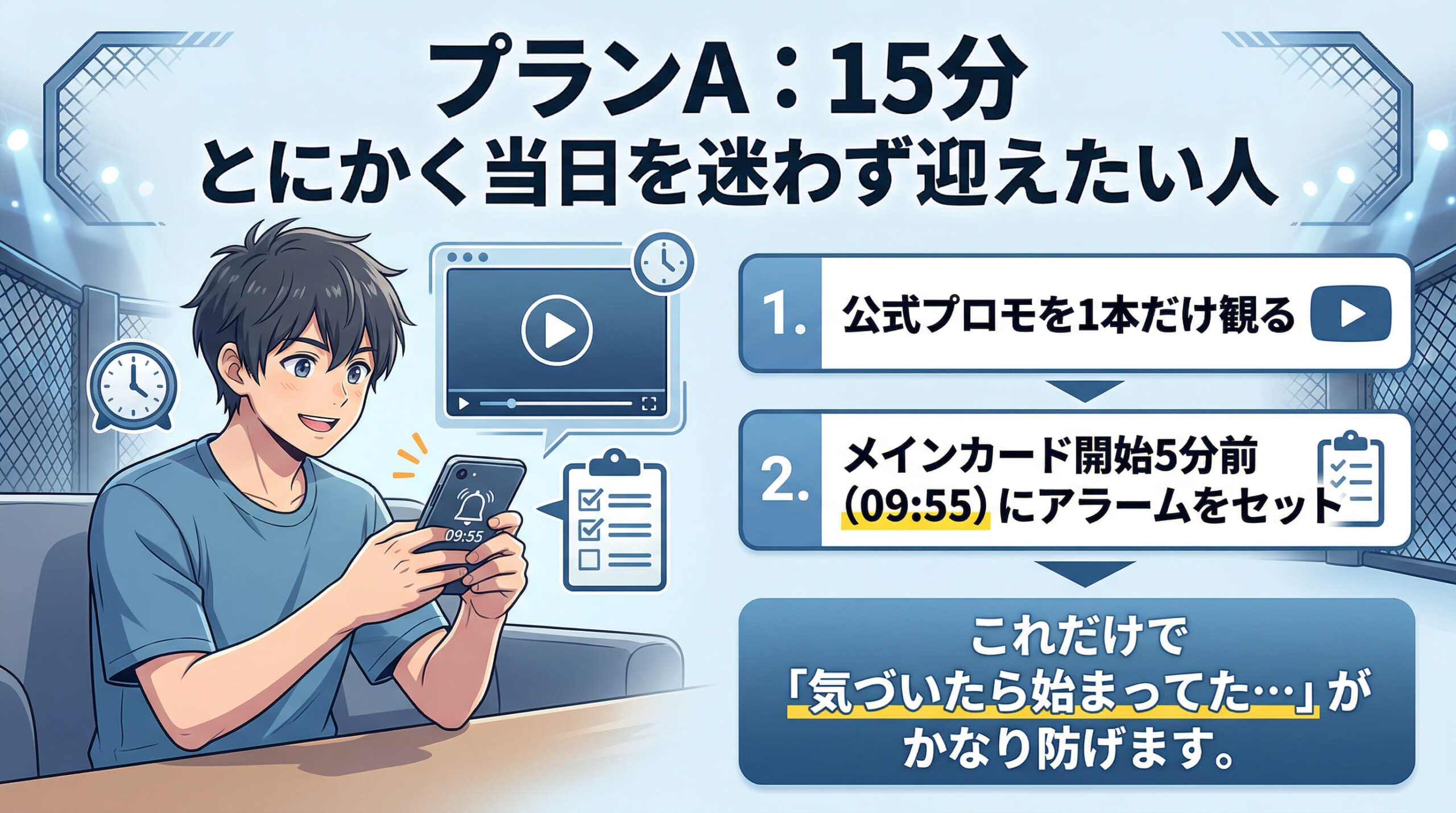 Plan A 15 minutes For those who want to face the day without any hesitation