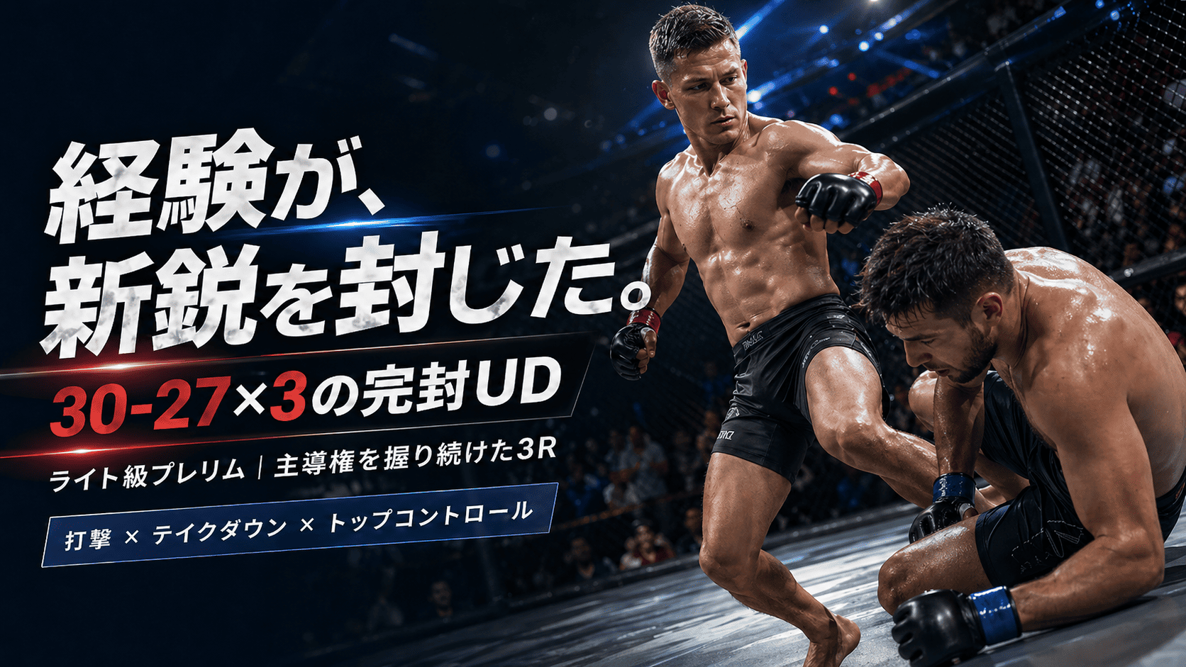 [Prelims Lightweight] Francis Marshall vs. Lucas Brennan Result  Marshall dominates the UFC debuting newcomer with a 30-27 x 3 unanimous decision