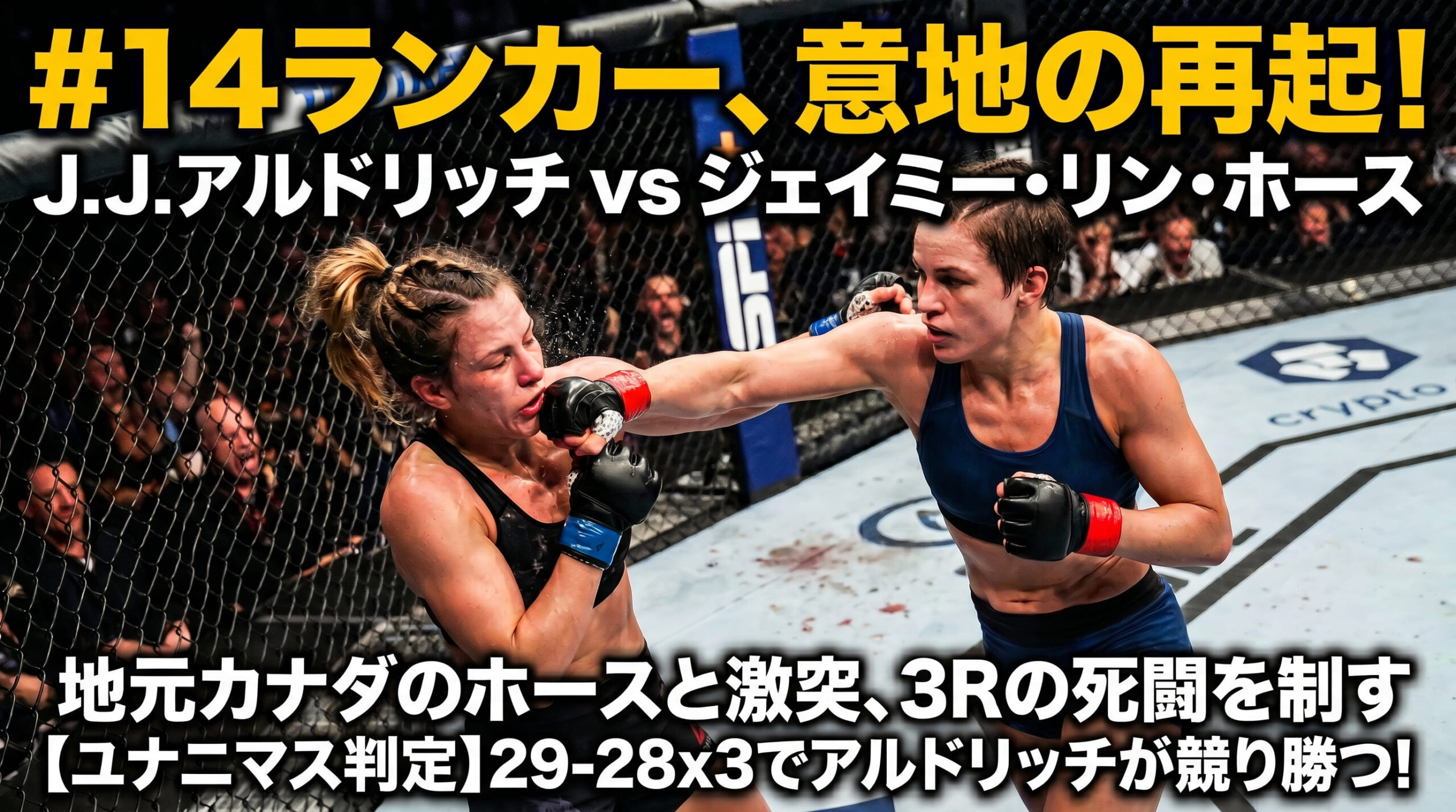 [Prelims - Women's Flyweight] J.J. Aldrich vs. Jamie Lynn Horse Result  Aldrich makes a comeback with a unanimous decision of 29-28 x 3