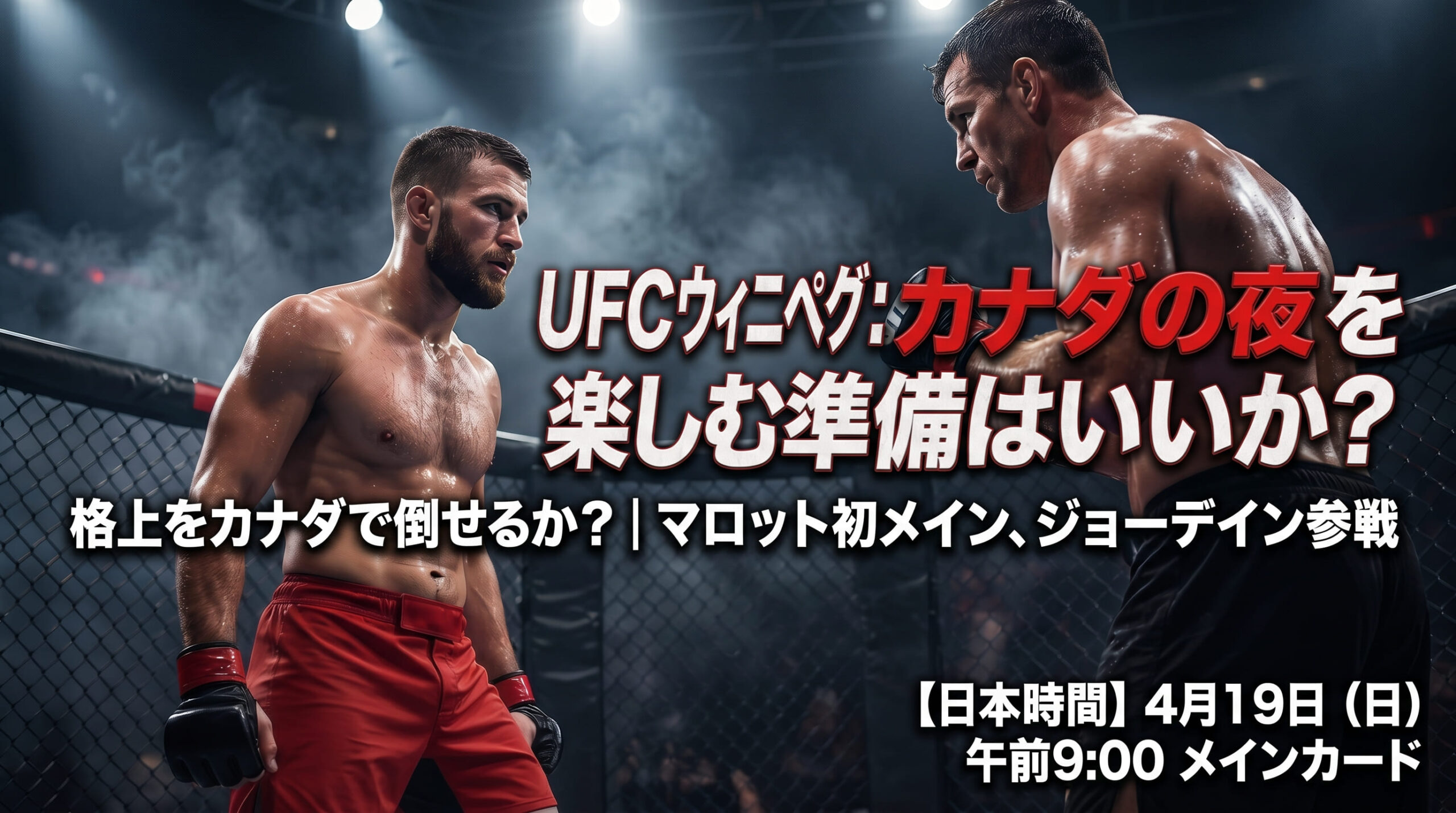 Summary  UFC Winnipeg to enjoy a Canadian night