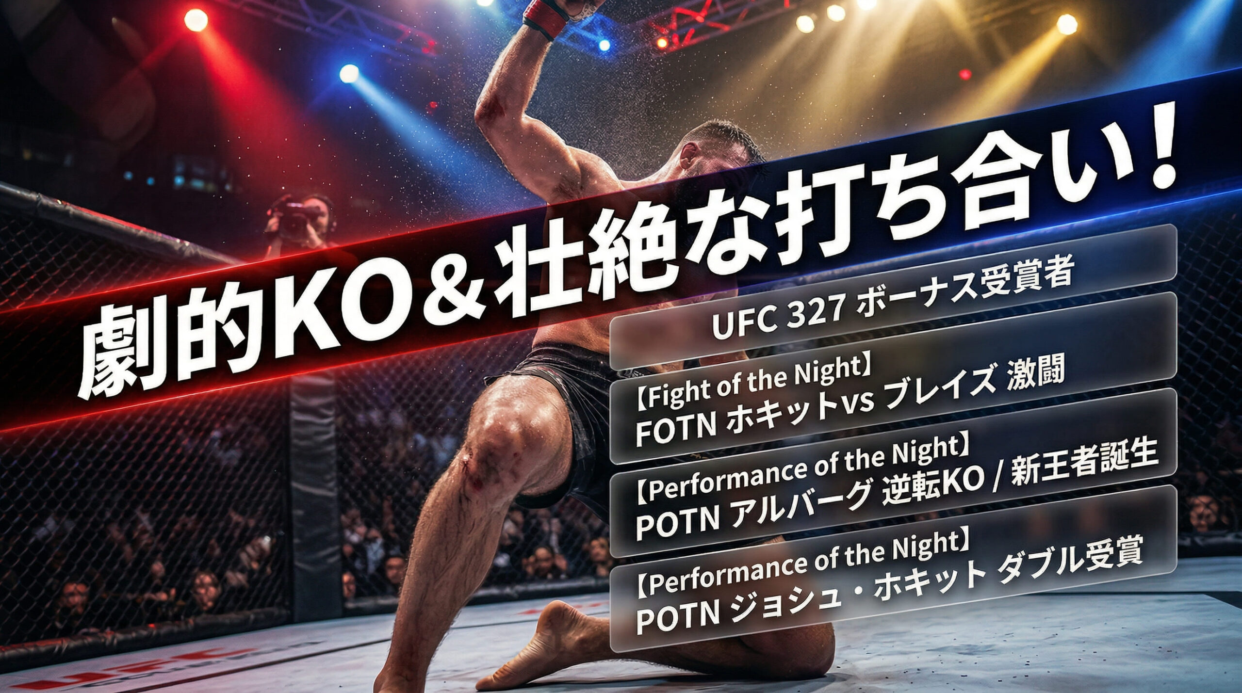 UFC 327 2026 Bonus Winners