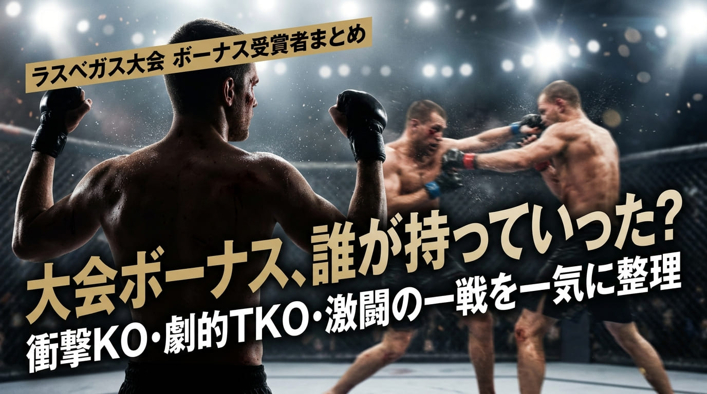 UFC Fight Night Las Vegas 115 2026 Bonus Winners