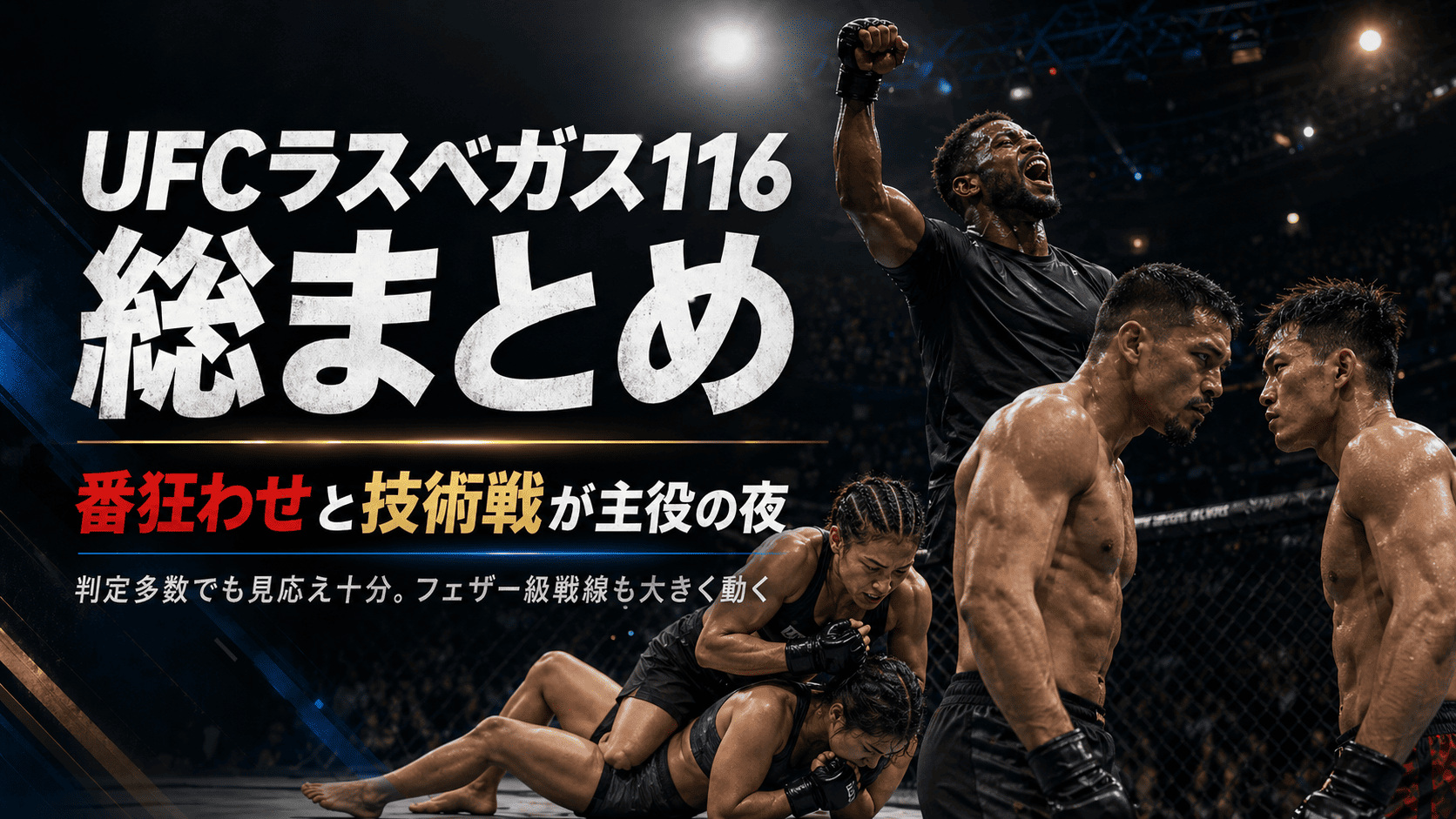 UFC Las Vegas 116 2026 Roundup  Grappling and technical battles take center stage, a night of stunning upsets.