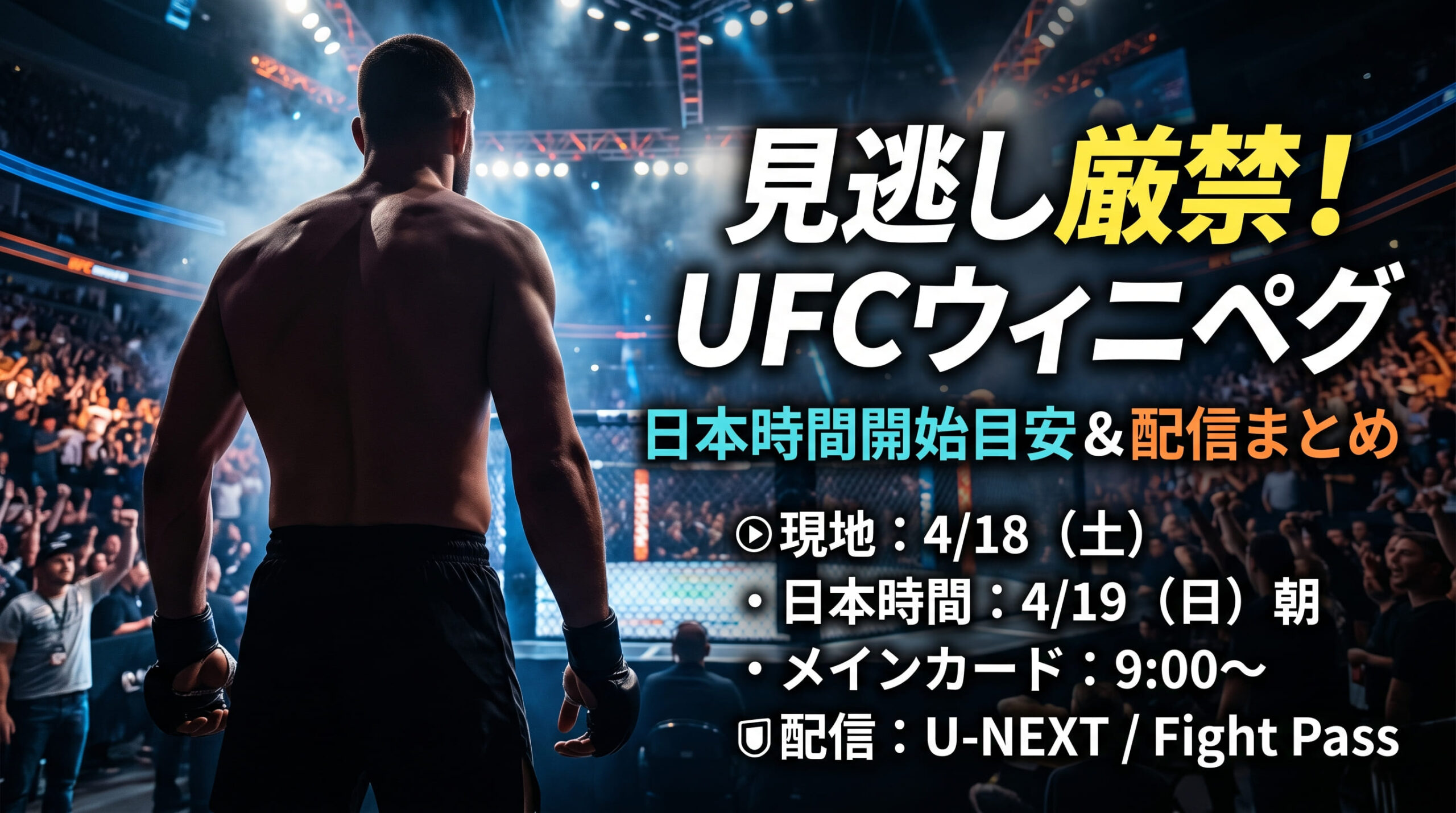 UFC Winnipeg Date, Venue, and How to Watch