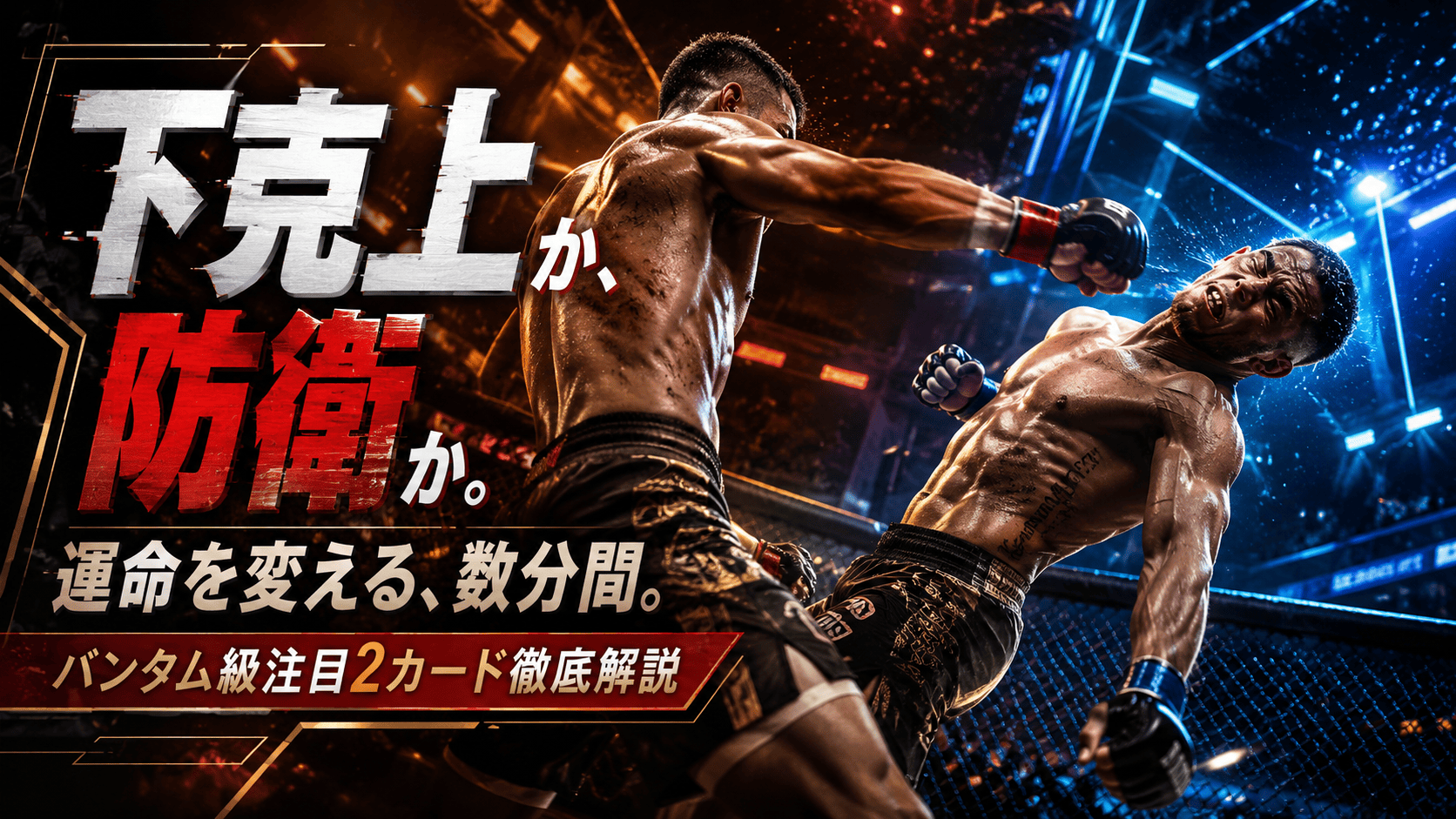 Other notable matches