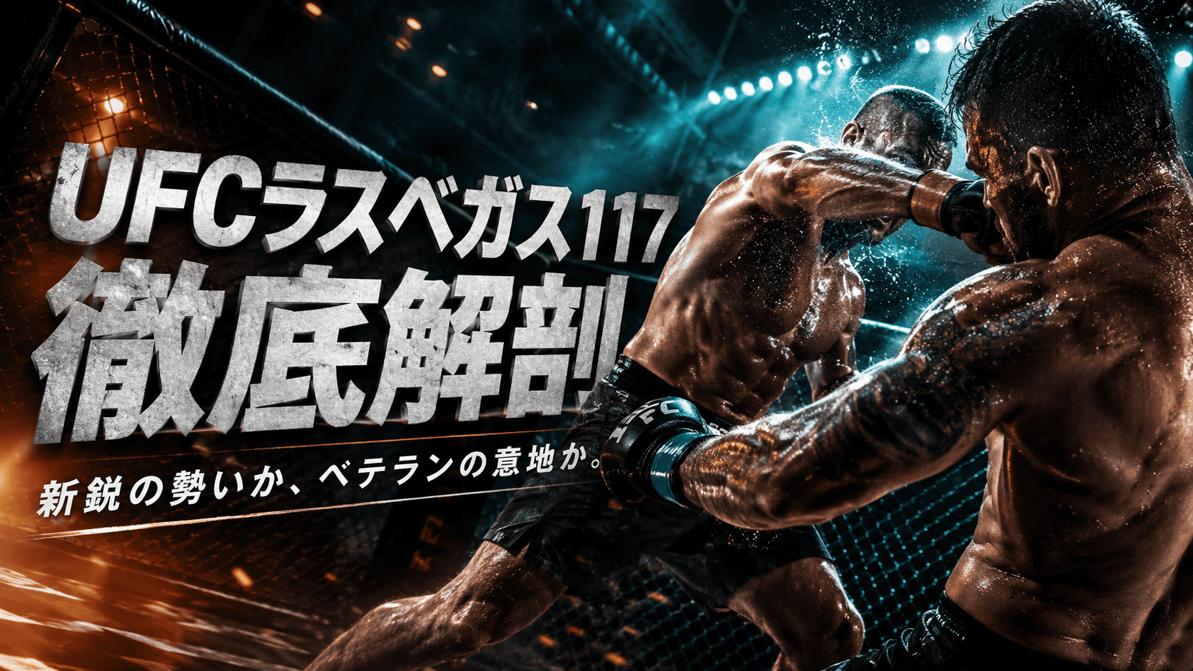 Summary How to watch UFC Las Vegas 117