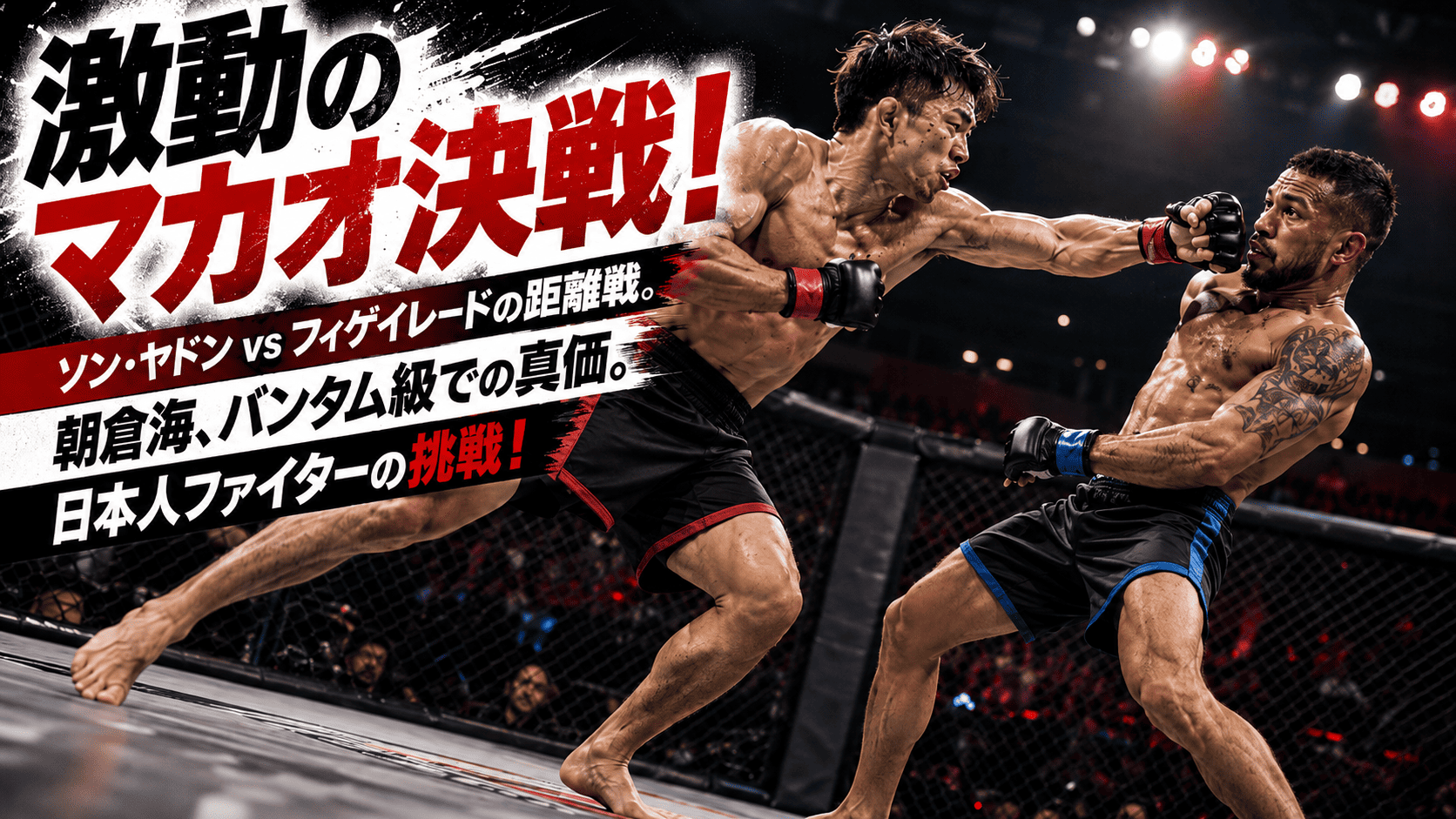 UFC Macau Highlights of Each Fight