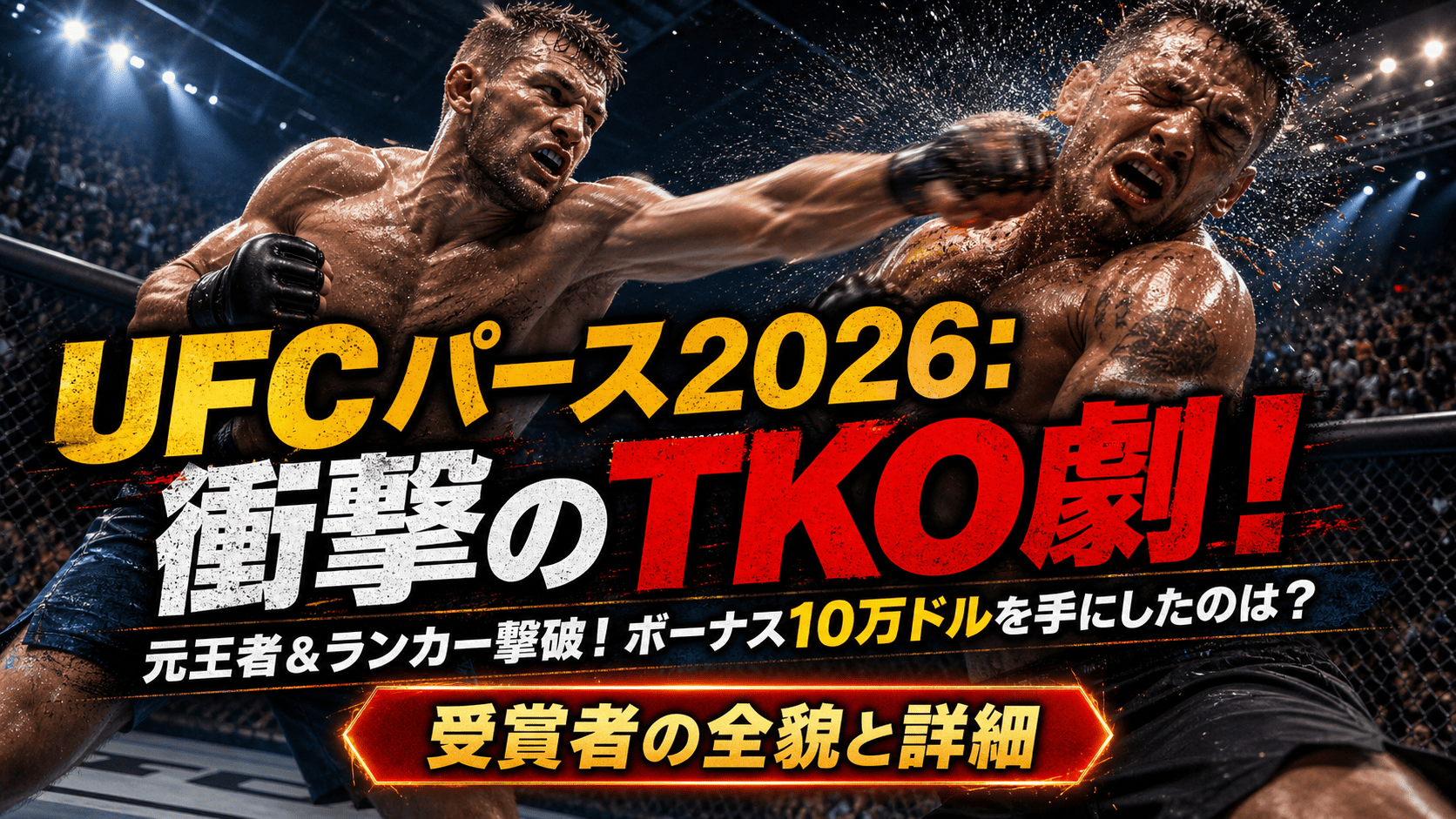 UFC Perth 2026 Bonus Winners