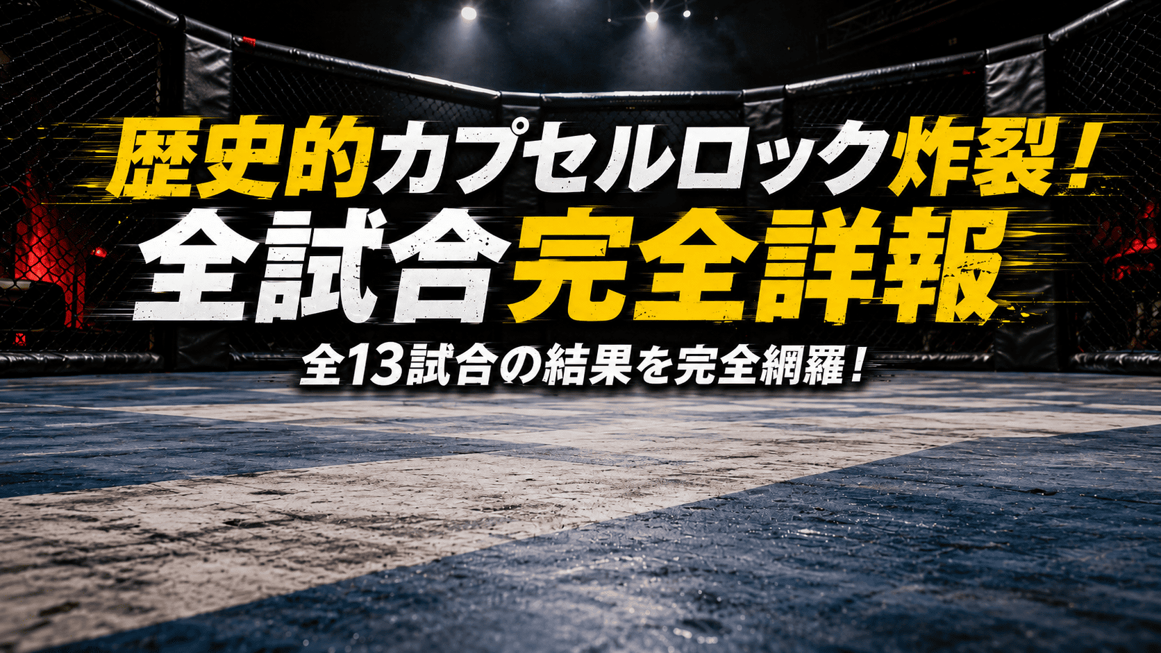 UFC Vegas 117 Full Match Results List