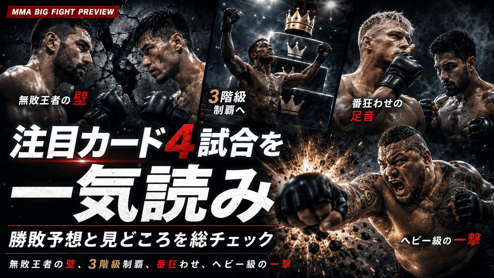 UFC Freedom 250 Match Highlights and Predictions