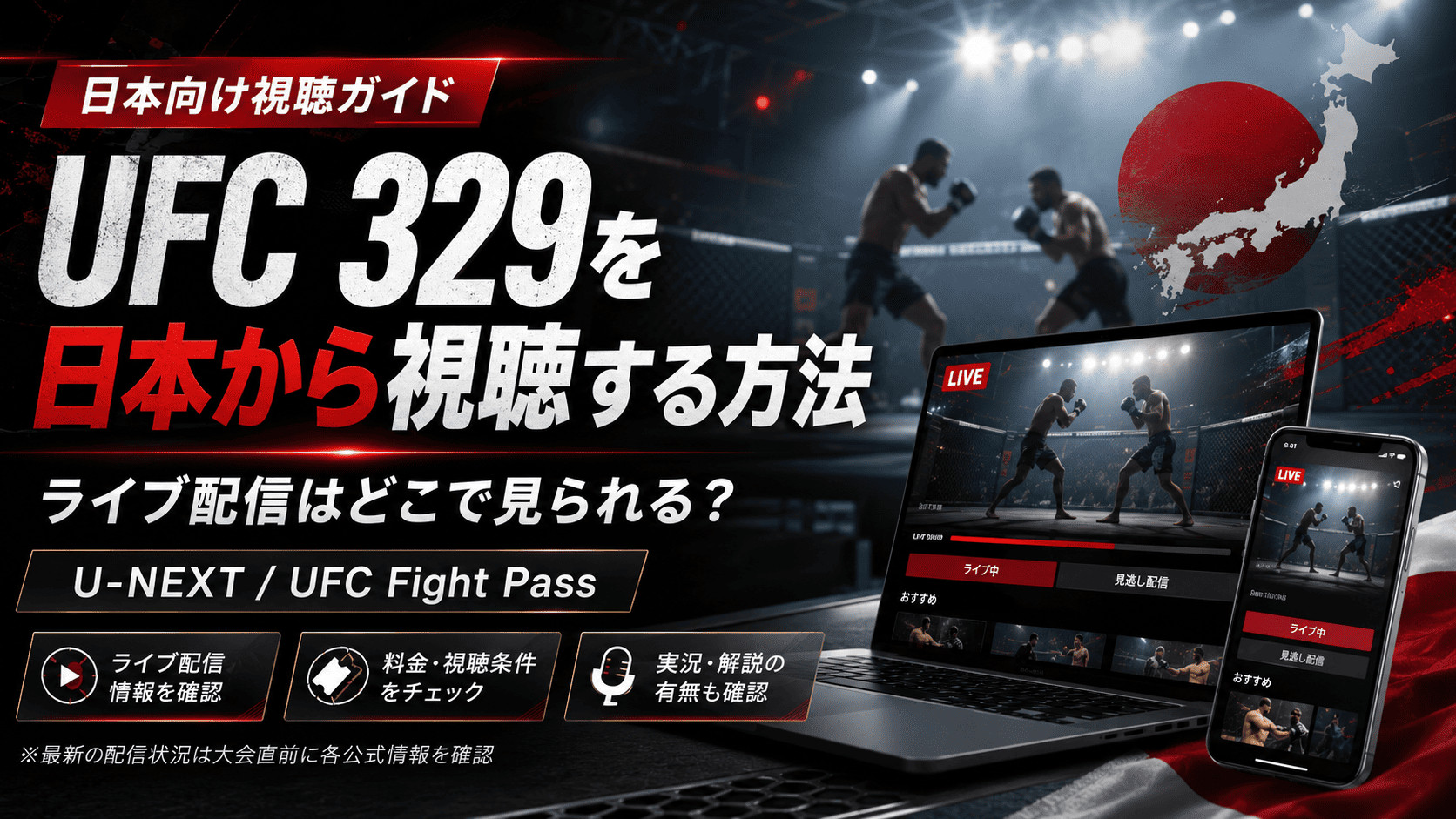 How to watch UFC 329 from Japan