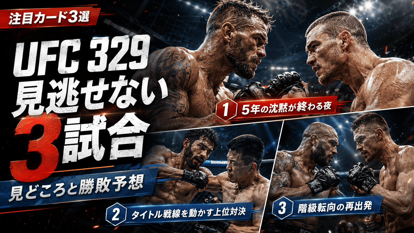 UFC 329 Highlights and Predictions for 3 Unmissable Fights