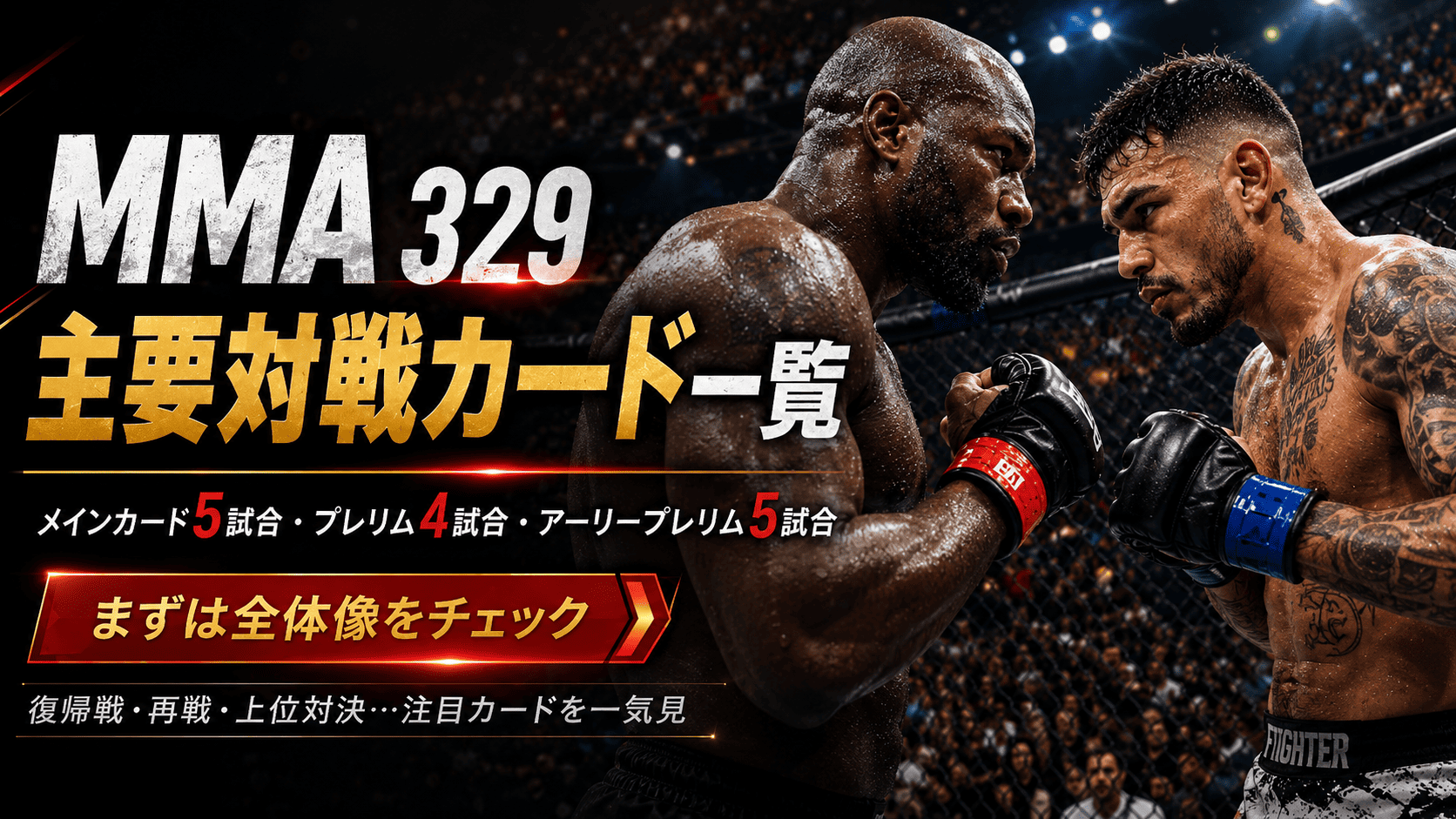 UFC 329 Main Fight Card
