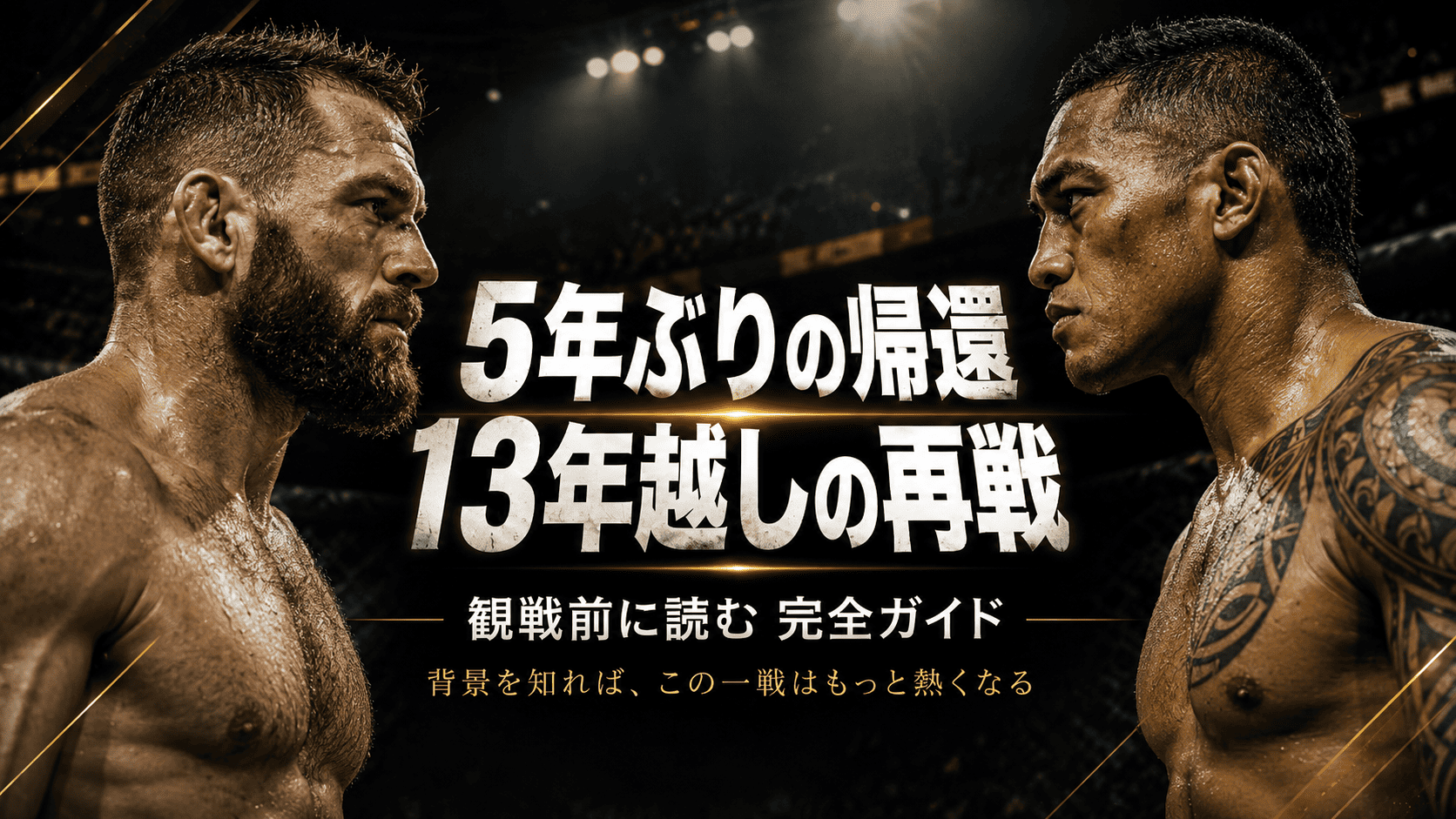 UFC 329｜マクレガー vs ホロウェイ2 ファイトウィーク完全ガイド【更新型】2026年7月12日（日）日本時間10時配信開始