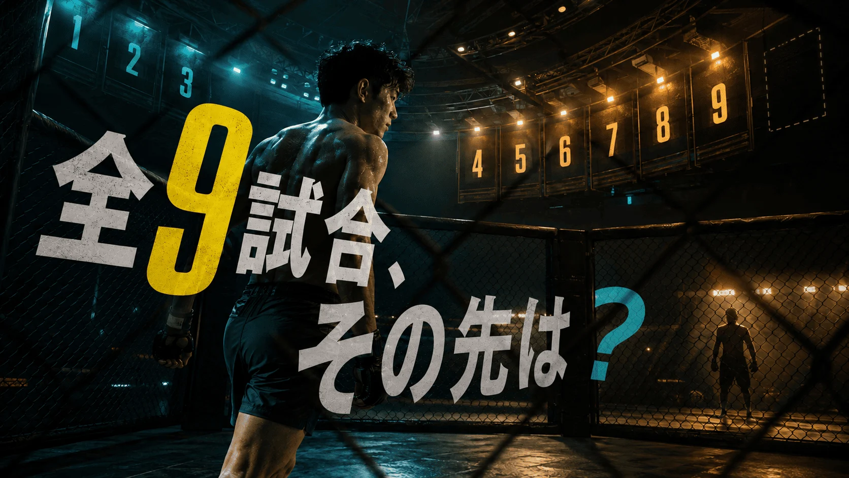 全9試合の放送順