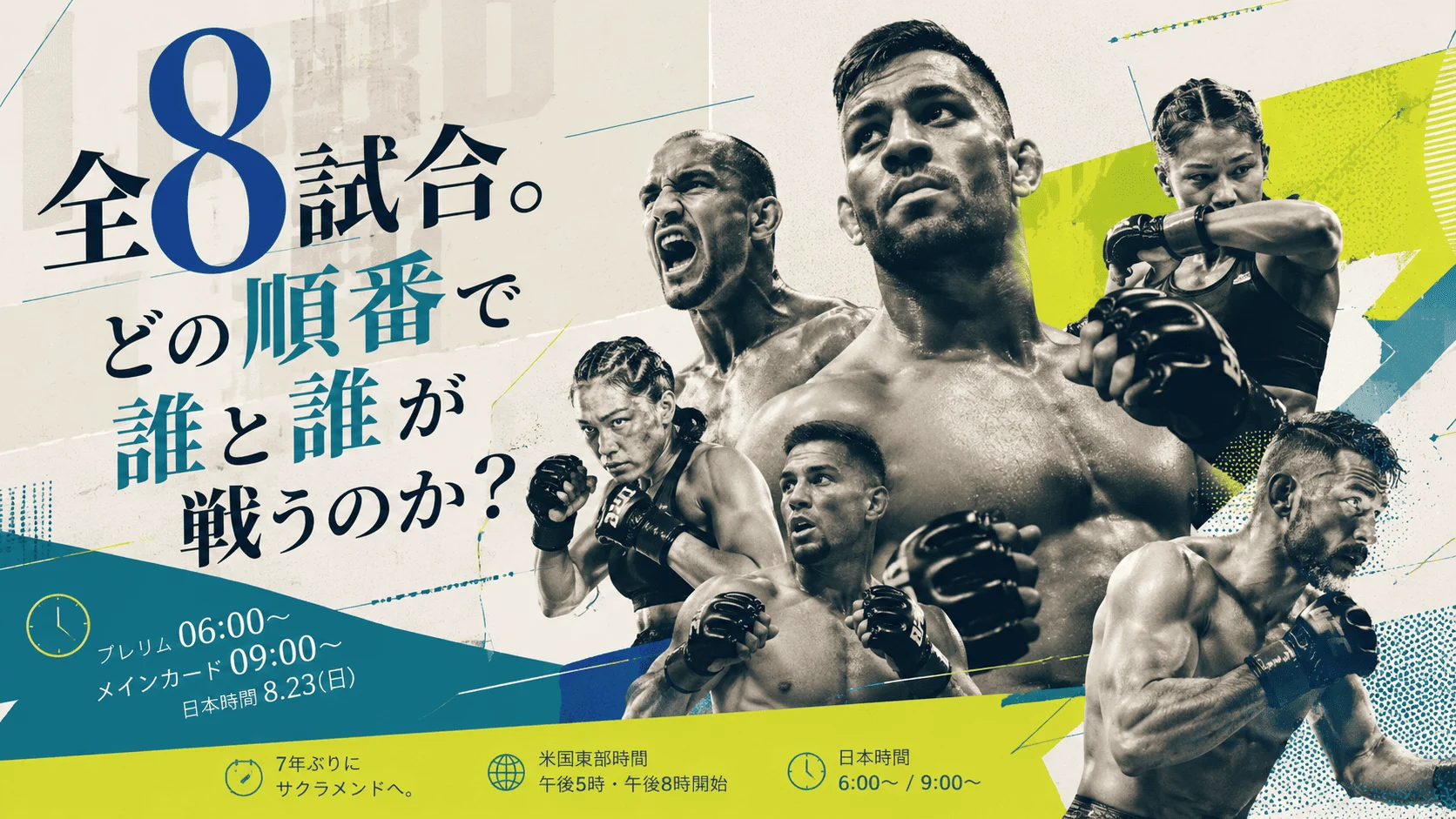 どの順番で誰と誰が戦うのか？