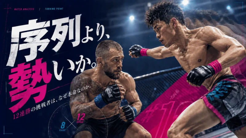 UFCファイトナイト・ラスベガス120｜ガムロット対サルキルド 12連勝の挑戦者2人・日本時間・全12試合観戦ガイド