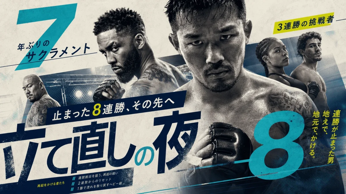 UFCファイトナイト・サクラメント｜ヘルナンデス対ロドリゲス 7年ぶりの開催・立て直しの夜・日本時間・全13試合観戦ガイド