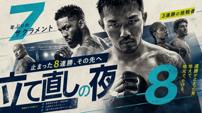 UFCファイトナイト・サクラメント｜ヘルナンデス対ロドリゲス 7年ぶりの開催・立て直しの夜・日本時間・全13試合観戦ガイド