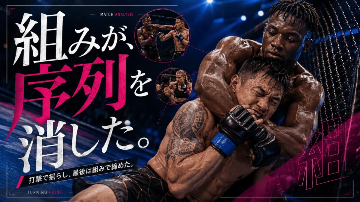【UFCラスベガス120結果】サルキルドが1R一本でガムロットを撃破｜12位が2試合とも勝った夜と全12試合を解説