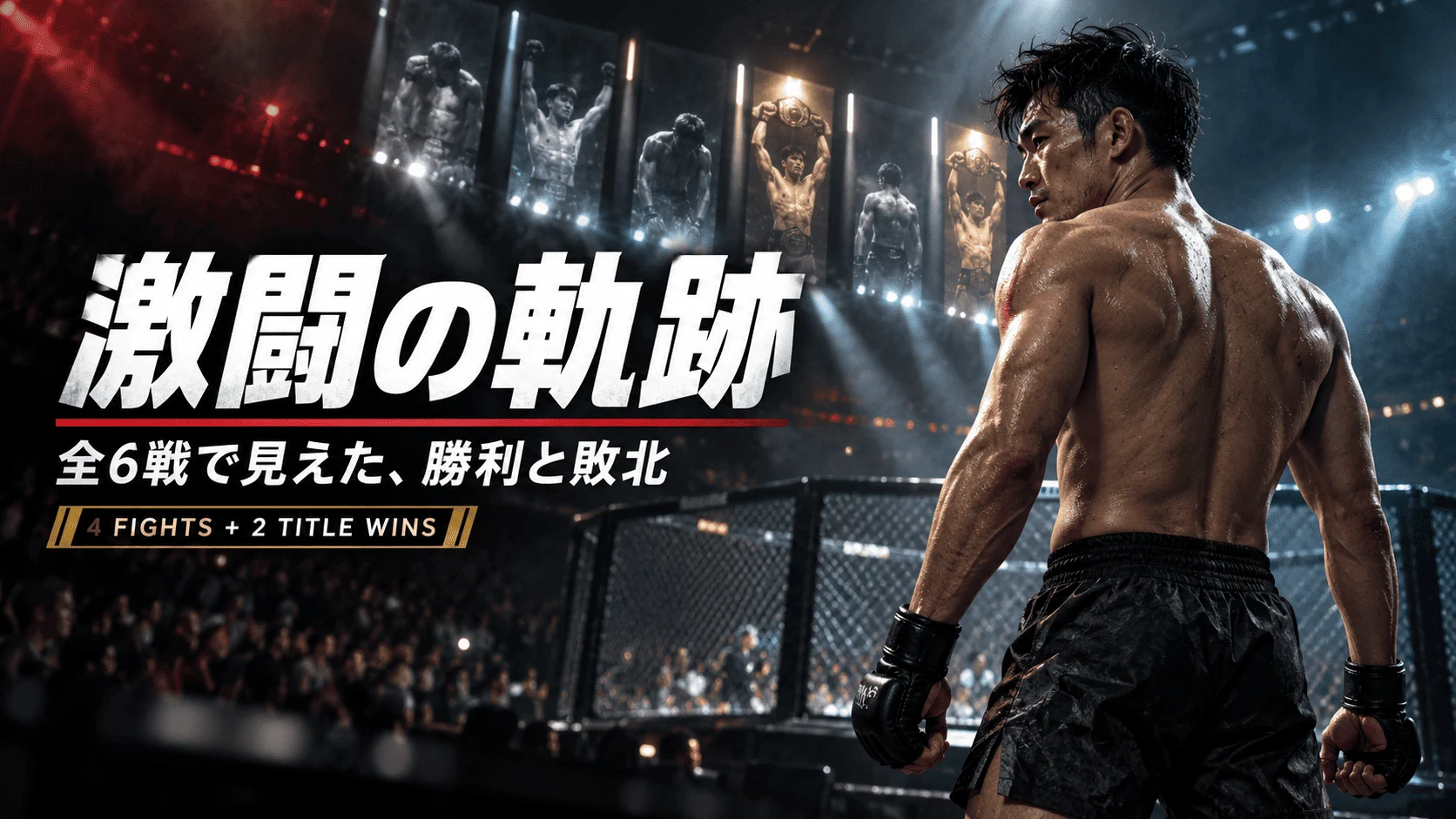全試合結果