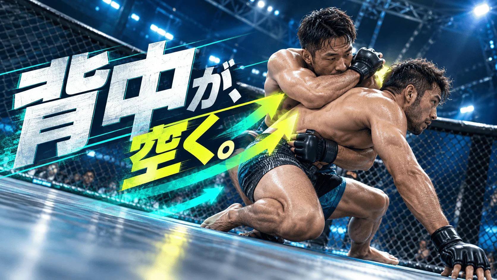 どうやって勝っているのか?