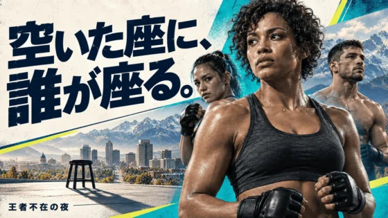 UFC 332は日本時間10月4日午前5時開始｜全14試合の対戦カードと視聴方法、シウバvsワン空位王座戦の見どころ
