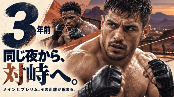 UFCベガス122｜アレンvsダンカン 3年前に同じ夜に勝った2人がメインで激突・ミドル級4位と10位・日本時間・全12試合観戦ガイド