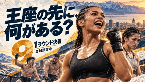 UFC 332結果｜シウバが新女子フライ級王者、タルボットは1RでTKO