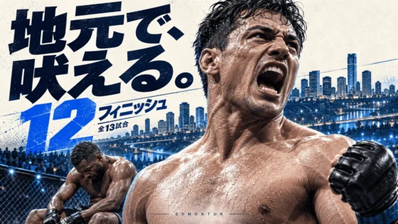 UFCエドモントン結果｜マロットが2R膝蹴りKO、13試合中12がフィニッシュ