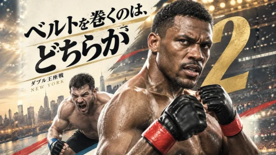 UFC 334のメインイベント、シリル・ガヌ対ジョシュ・ホキットのヘビー級タイトルマッチをイメージしたポスター風の画像。劇場のマーキーの電球を背景に、「ベルトを巻くのは、どちらか」のコピーとタイトルマッチ2つの「2」