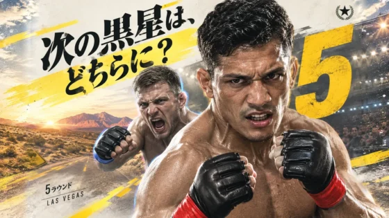 UFCファイトナイト・ラスベガス124のメインイベント、ガブリエル・ボンフィム対ショーン・ブレイディをイメージしたポスター風の画像。砂漠の夕暮れと道路標識の黄色を背景に、「次の黒星は、どちらに？」のコピーと5ラウンドの「5」